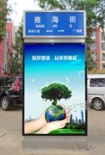 江苏宿迁大众广告制品厂 专业打造滚动灯箱与广告垃圾箱，一站式广告解决方案